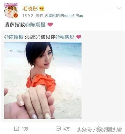 毛晓彤陈翔确认恋情