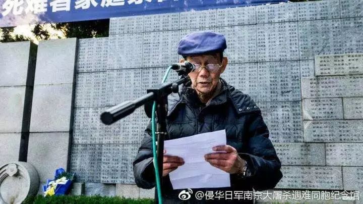 又一南京大屠杀幸存者佘子清离世 现登记在册