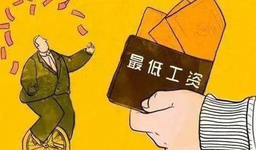 8省上调2018年最低工资标准 你所在的省份涨