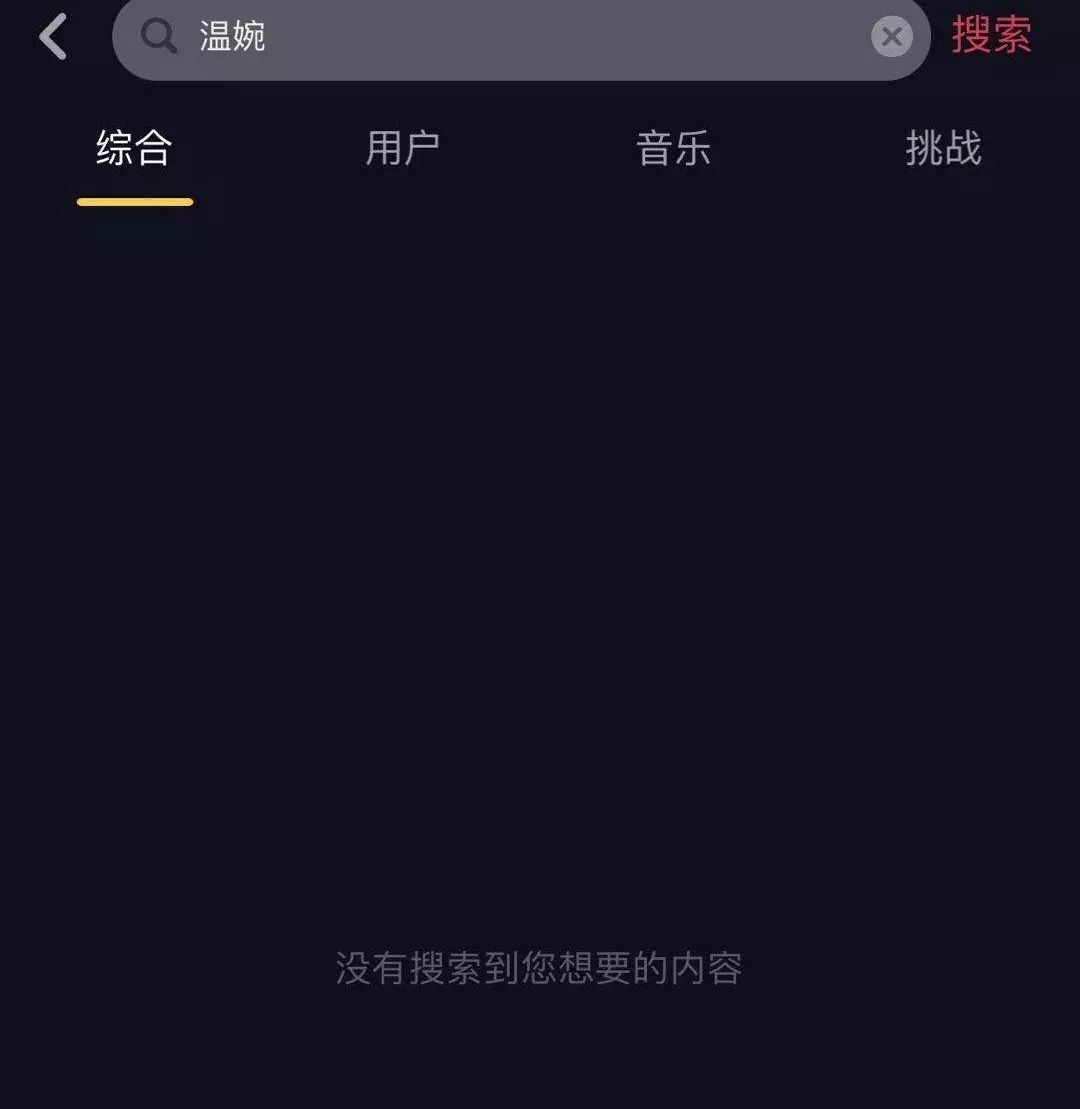 温婉整容前后照 抖音封杀温婉一夜增百万粉原