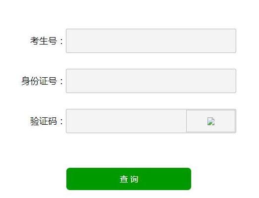 2018山东高考成绩今日可查(附查分入口)2018