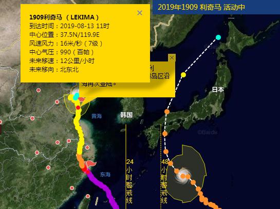 利奇马登陆山东后减弱2019台风最新消息第9号台风利奇马路径实时发布