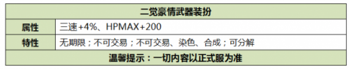 2019DNF金秋礼包内容大全 全职业外观武器装扮汇总一览