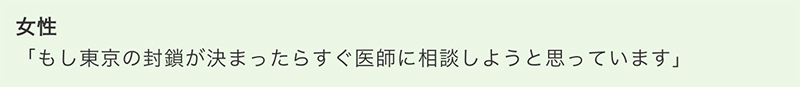 东京封城■东京封城？东京或会封城以防控疫情 日本疫情最新消息网民不安情绪高涨