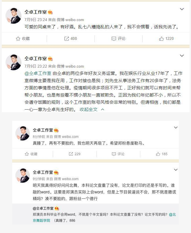 仝卓方想恢复高考成绩|山西教育厅回应仝卓恢复成绩要求：正在核实 仝卓工作室发文要求恢复高考成绩！仝卓怒撕郑云龙事件详情始末