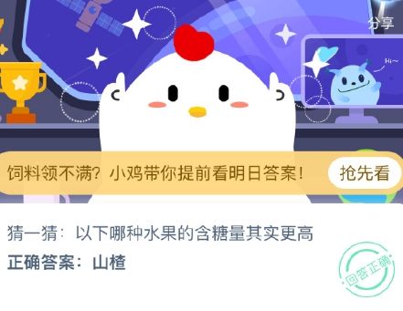 蚂蚁庄园7月27日答案|蚂蚁庄园7月27日答案为什么人在长大后会感觉眼睛变小了！支付宝蚂蚁庄园今日答案