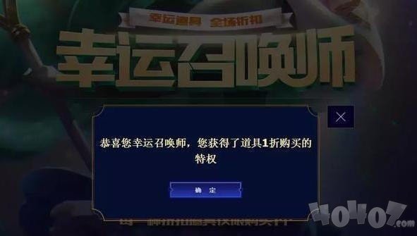 LOL|LOL幸运召唤师活动地址 英雄联盟幸运召唤师7月官方地址