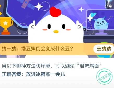 为什么人在长大后|为什么人在长大后会感觉眼睛变小了？支付宝蚂蚁庄园今日答案