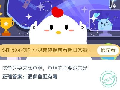 蚂蚁庄园|蚂蚁庄园今日答题答案7月31日 车厘子和樱桃是什么关系！