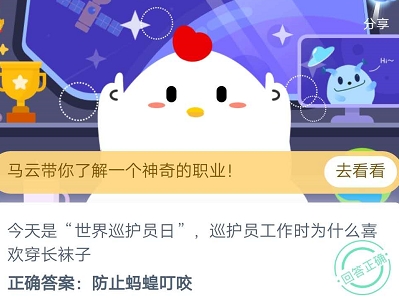 蚂蚁庄园7月31日庄园小课堂答案|蚂蚁庄园7月31日庄园小课堂答案：吃鱼时要去除鱼胆 鱼胆的主要危害是？玩转蚂蚁庄园最全攻略 让你成为一个养鸡高手