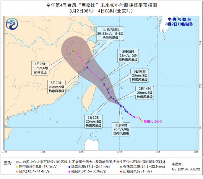 2020台风最新消息 第3号台风森拉克/4