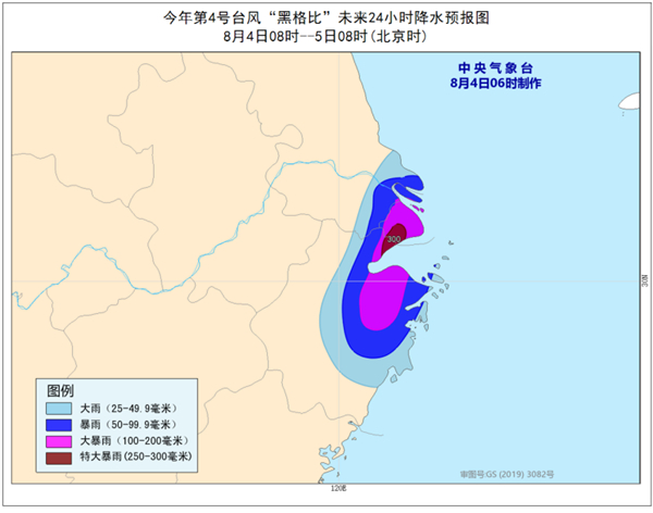 3号台风森拉克最新消息今天2020|台风登陆雁荡山瀑布被吹倒流 台风黑格比今晚进入江苏南部最新消息！2020台风实时路径发布系统：4号台风黑格比路径图生成