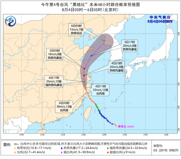 3号台风森拉克最新消息今天2020|台风登陆雁荡山瀑布被吹倒流 台风黑格比今晚进入江苏南部最新消息！2020台风实时路径发布系统：4号台风黑格比路径图生成