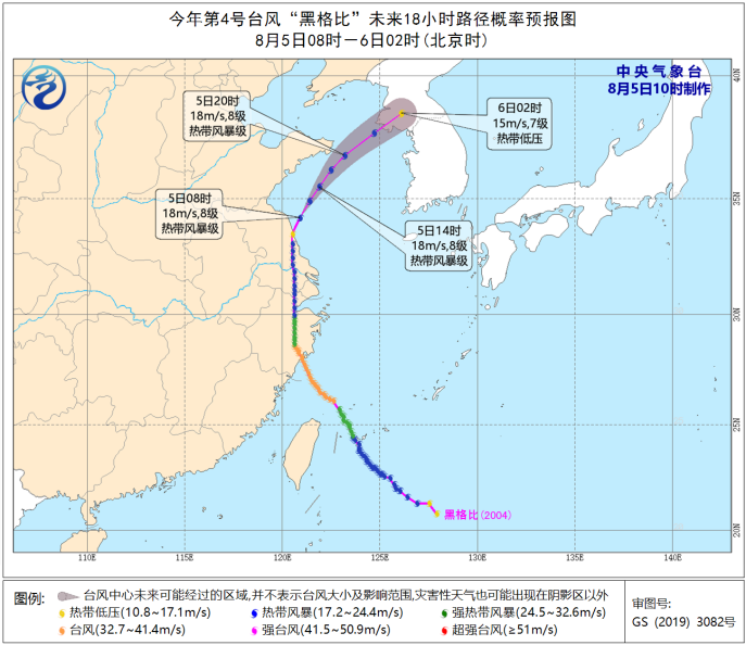 2020台风最新消息 第4号台风黑格比路径实时发布系统图最新更新!