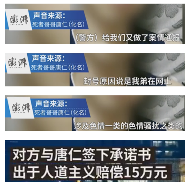 腾讯回应封号男子坠亡事件|腾讯回应封号男子坠亡事件 坠楼者为什么自杀？警方透露坠楼男子被封号原因