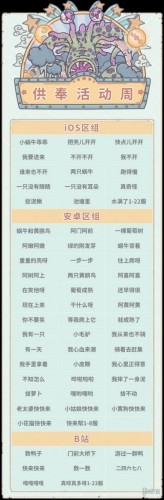 最强蜗牛11月20日密令|2020年最强蜗牛11月20日最新密令更新分享一览 最强蜗牛11月全部密令大全