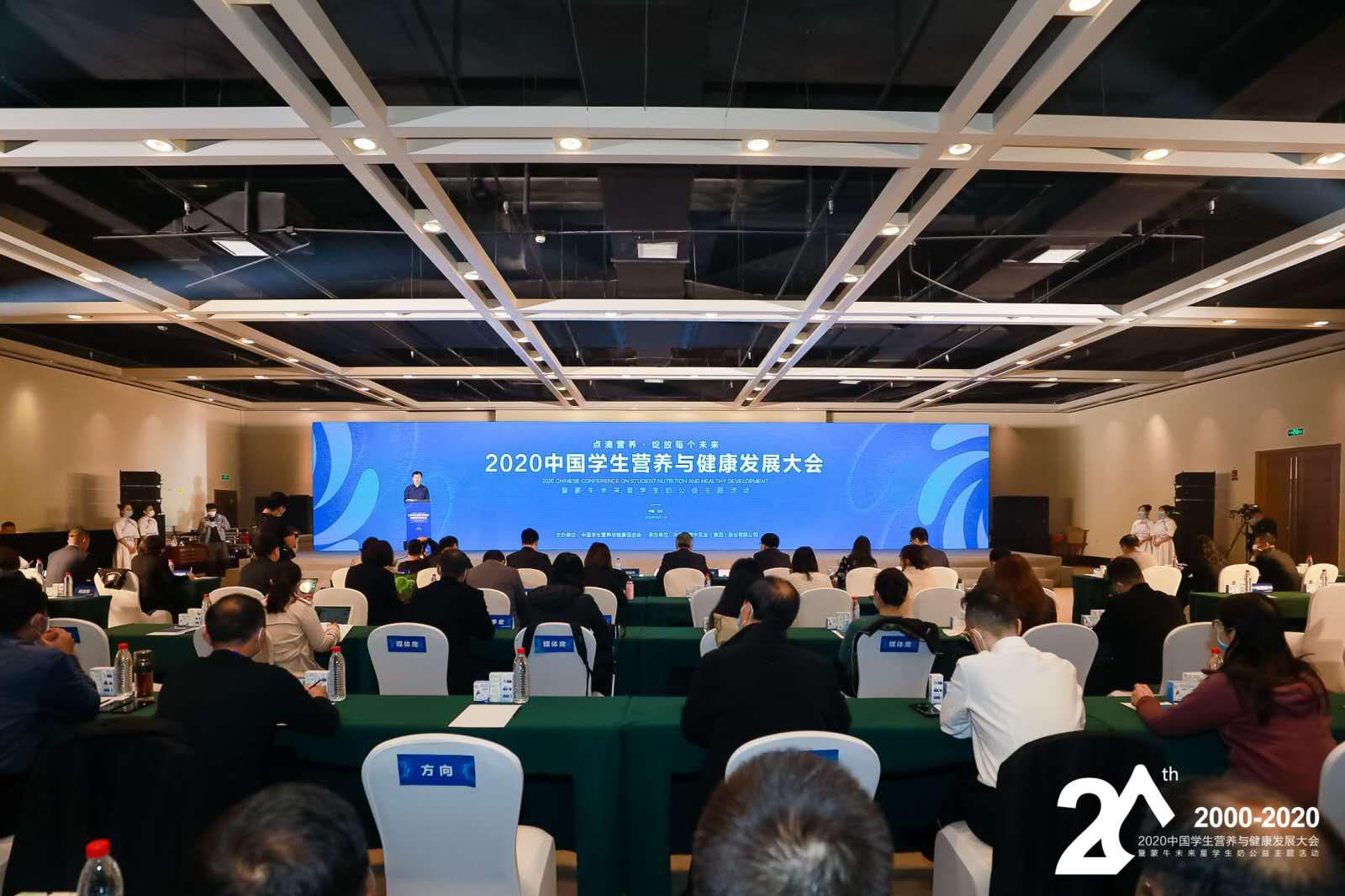 2020中国学生营养与健康发展大会|2020中国学生营养与健康发展大会落幕 蒙牛启动“中小学生饮奶与健康评估项目”