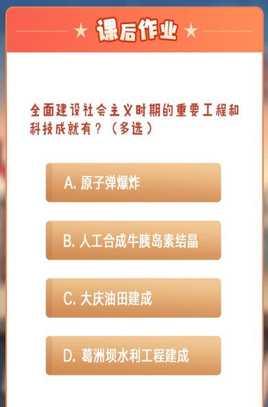 青年大学习第十一季第十二期最新答案汇总 青年大学习第11季第11期