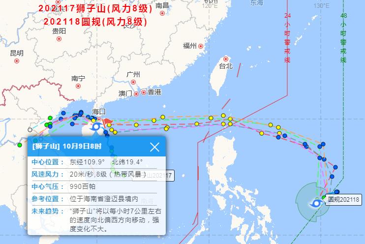 2021台风最新消息 第17号台风狮子山/18号台风圆规路径实时发布系统图