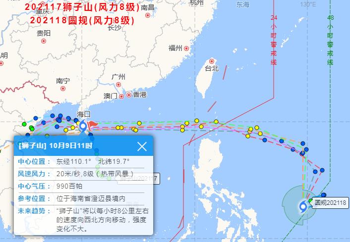 2021台风最新消息 第17号台风狮子山/18号台风圆规实时路径 台风路径